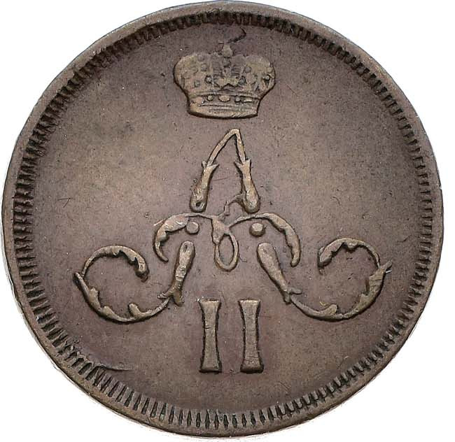 Денежка 1860 года