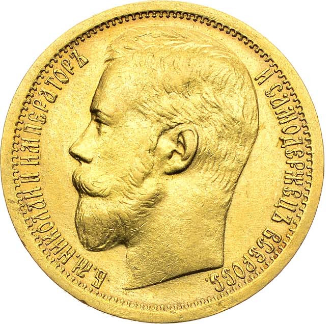 15 рублей 1897 года