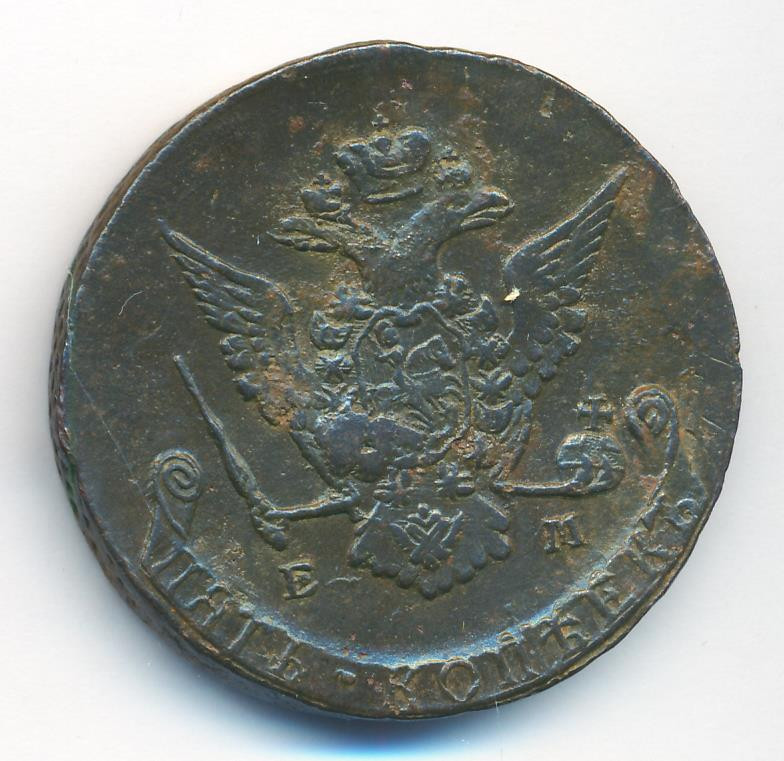 5 копеек 1771 года
