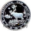 25 рублей 2004 года СПМД Сохраним наш мир северный олень