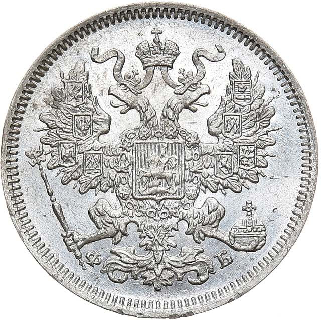 20 копеек 1861 года