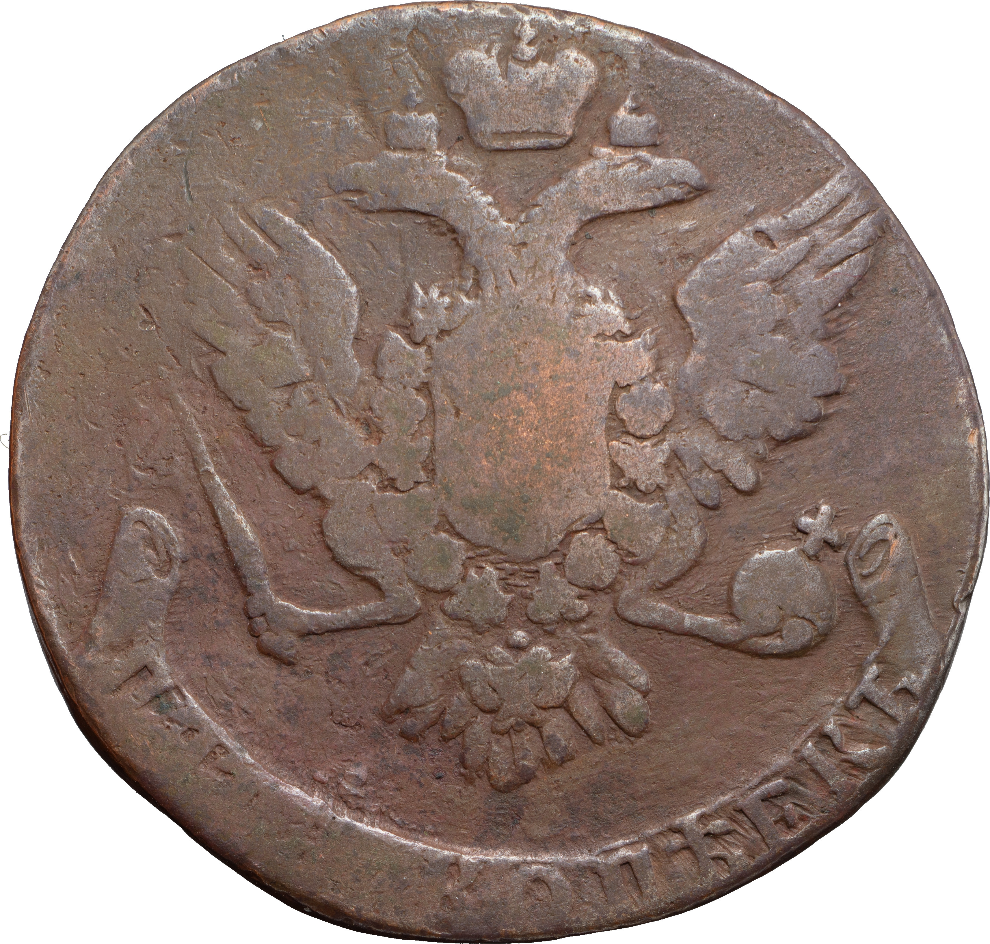 5 копеек 1760 года