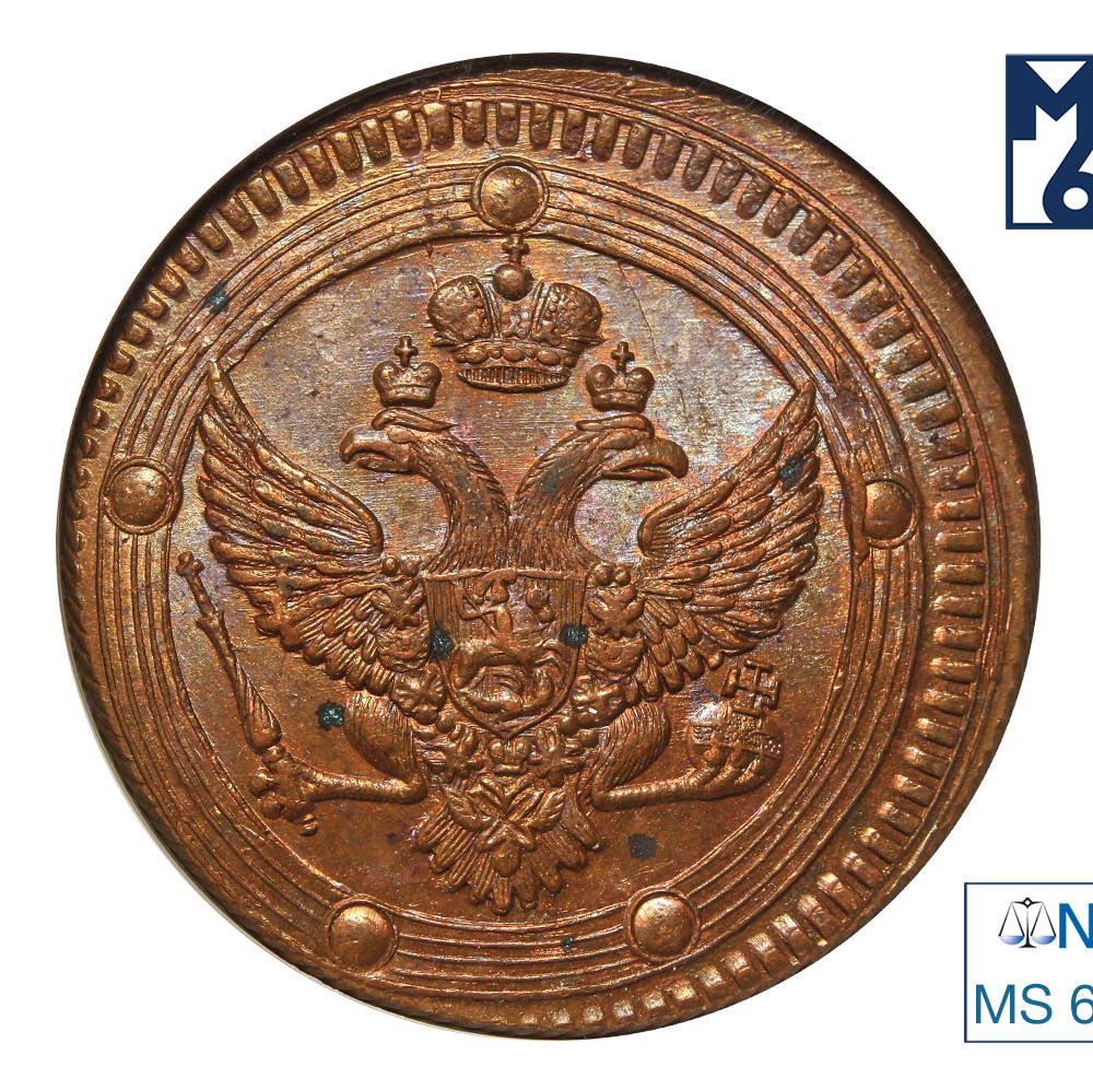 5 копеек 1802 года