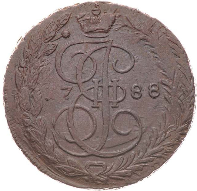 5 копеек 1788 года