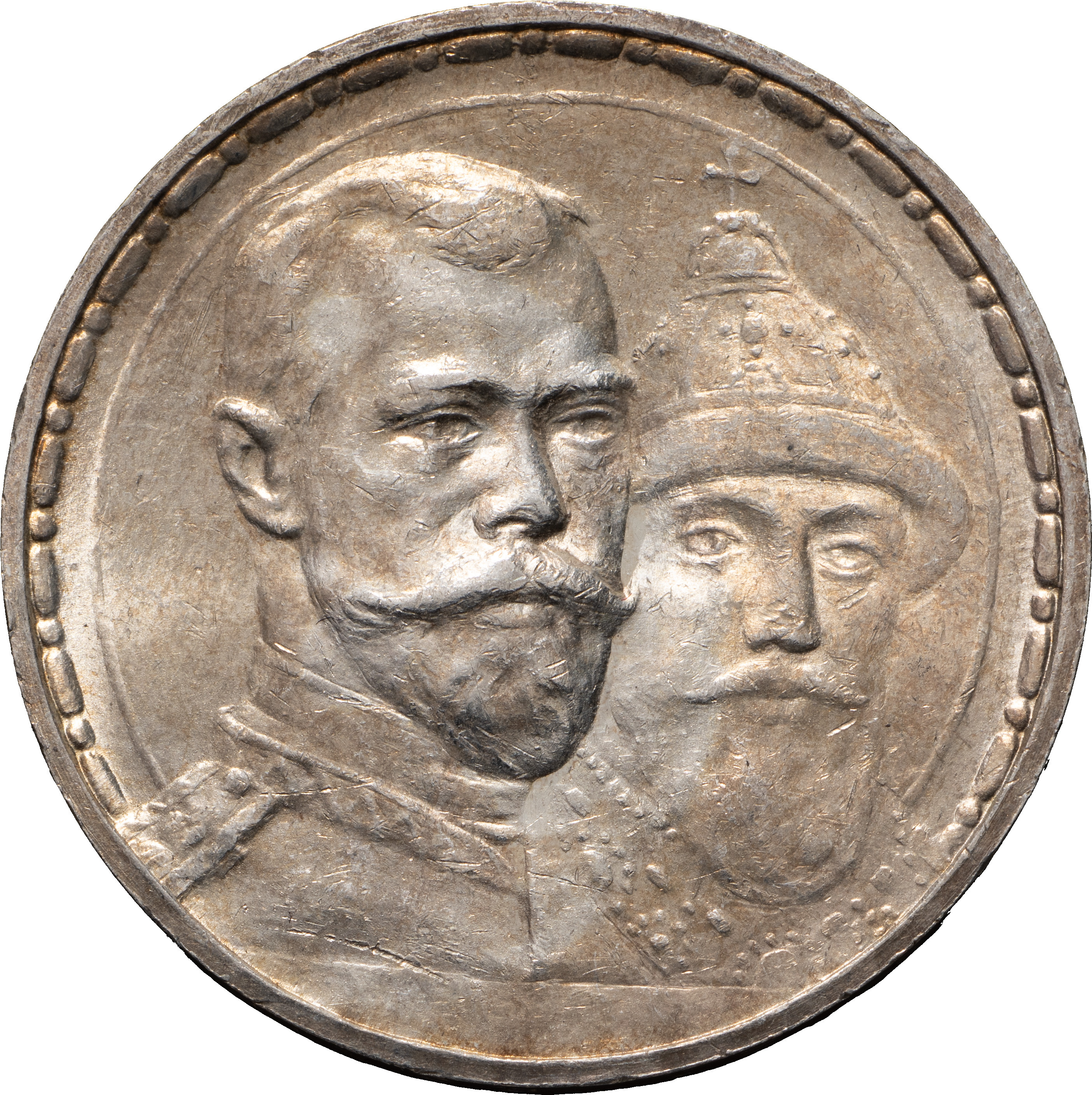 1 рубль 1913 года 300 лет Дому Романовых 1613-1913