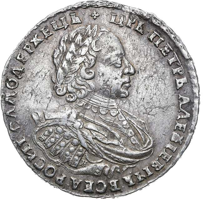 1 рубль 1721 года