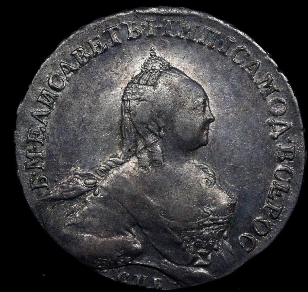 1 рубль 1760 года СПБ ЯI