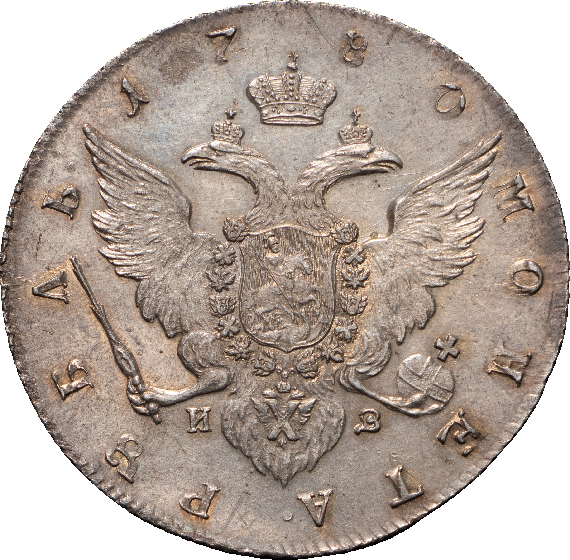 1 рубль 1780 года