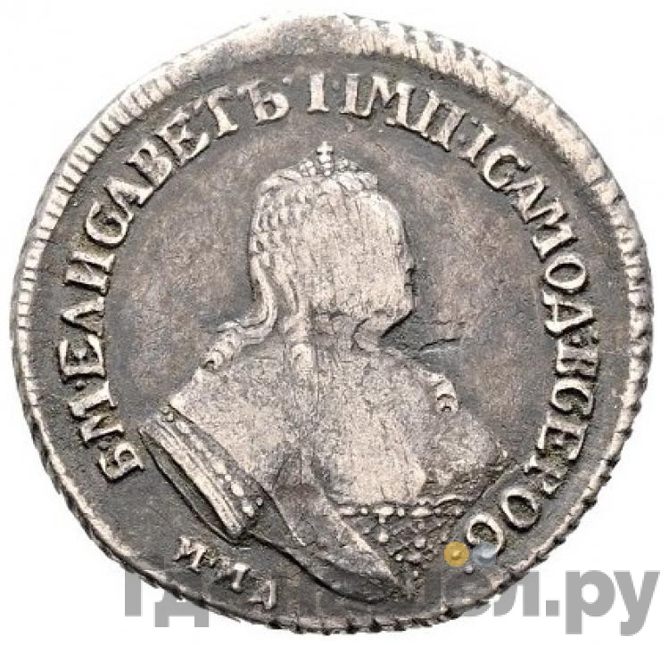 Полуполтинник 1751 года