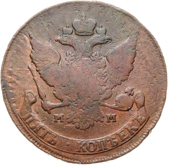 5 копеек 1788 года