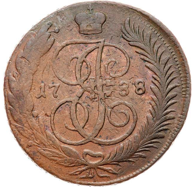 5 копеек 1788 года