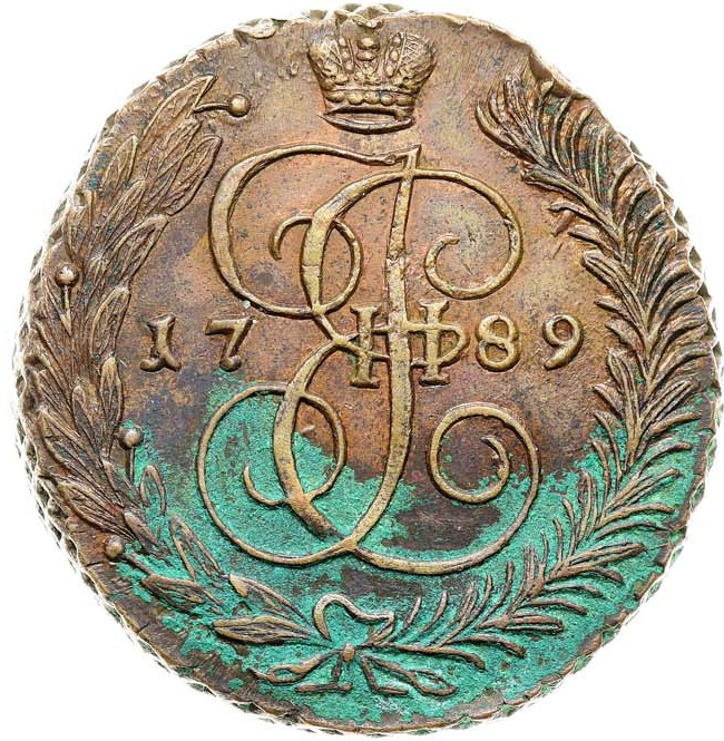 5 копеек 1789 года