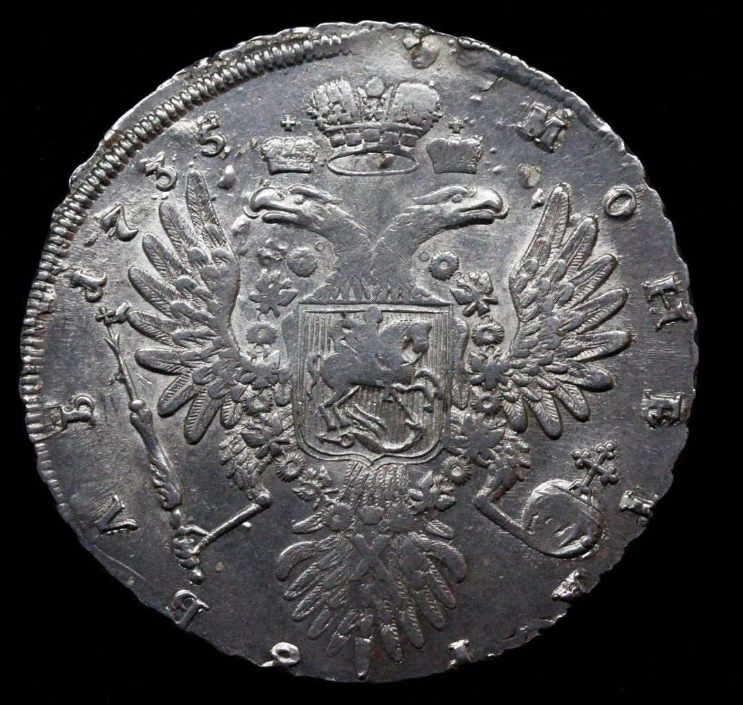 1 рубль 1735 года