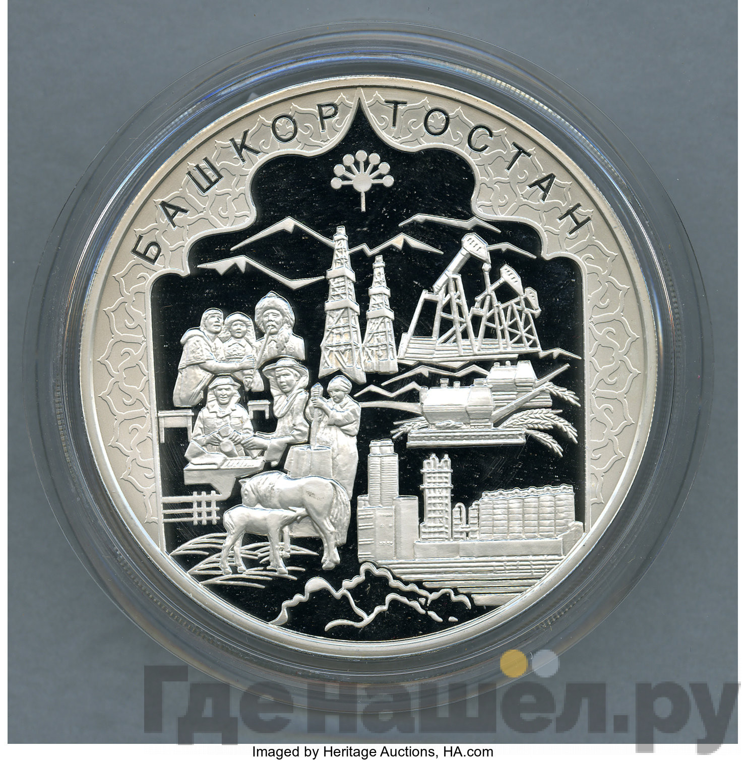 100 рублей 2007 года ММД Башкортостан