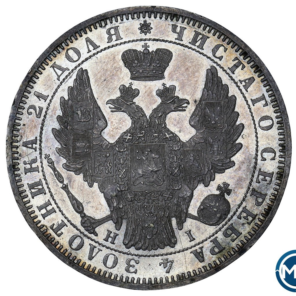 1 рубль 1852 года