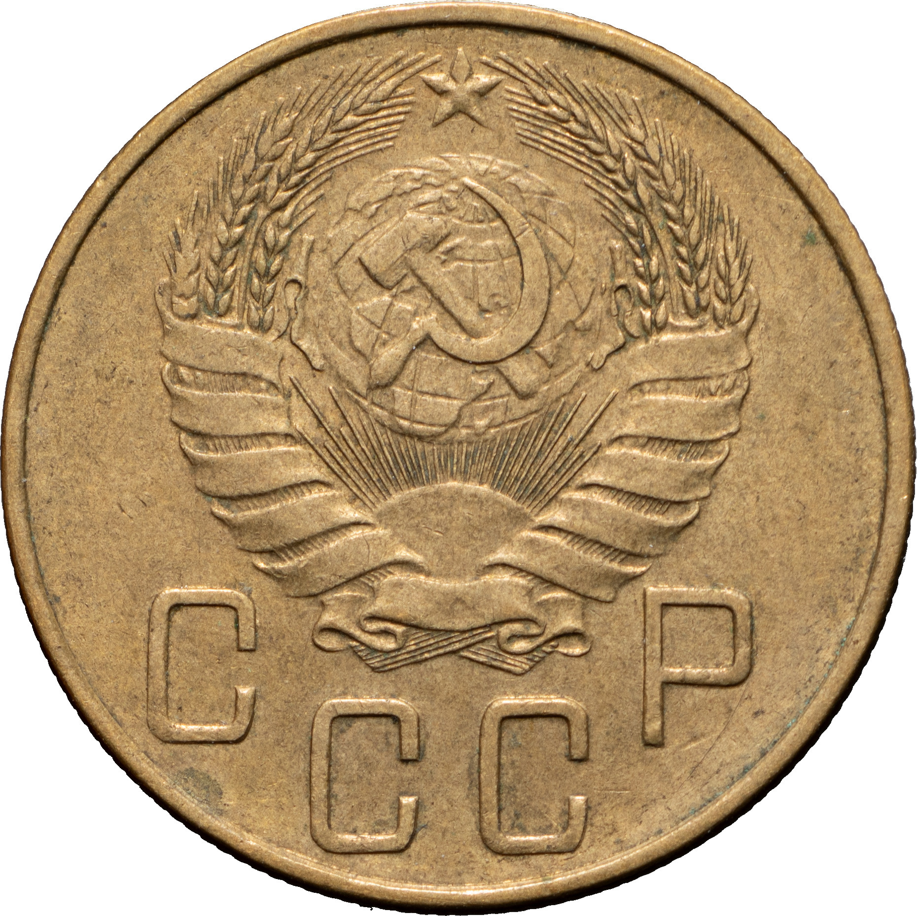 5 копеек 1940 года