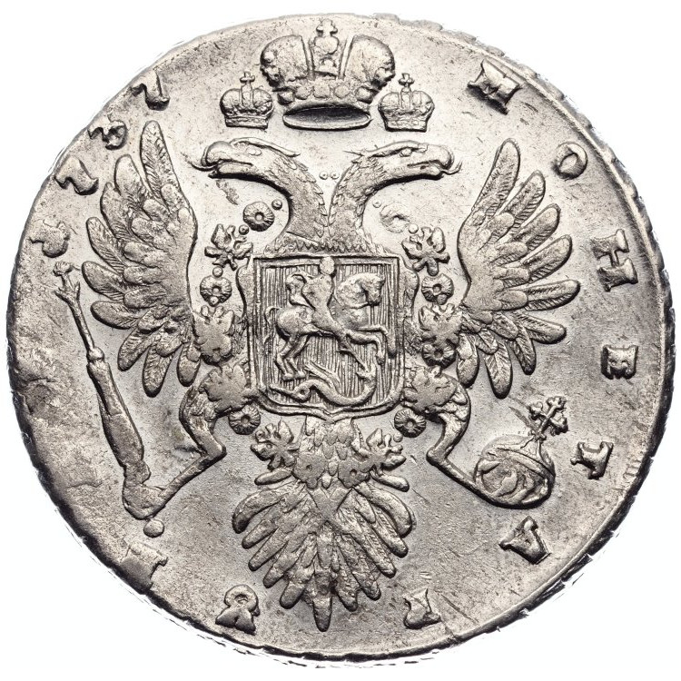 1 рубль 1737 года