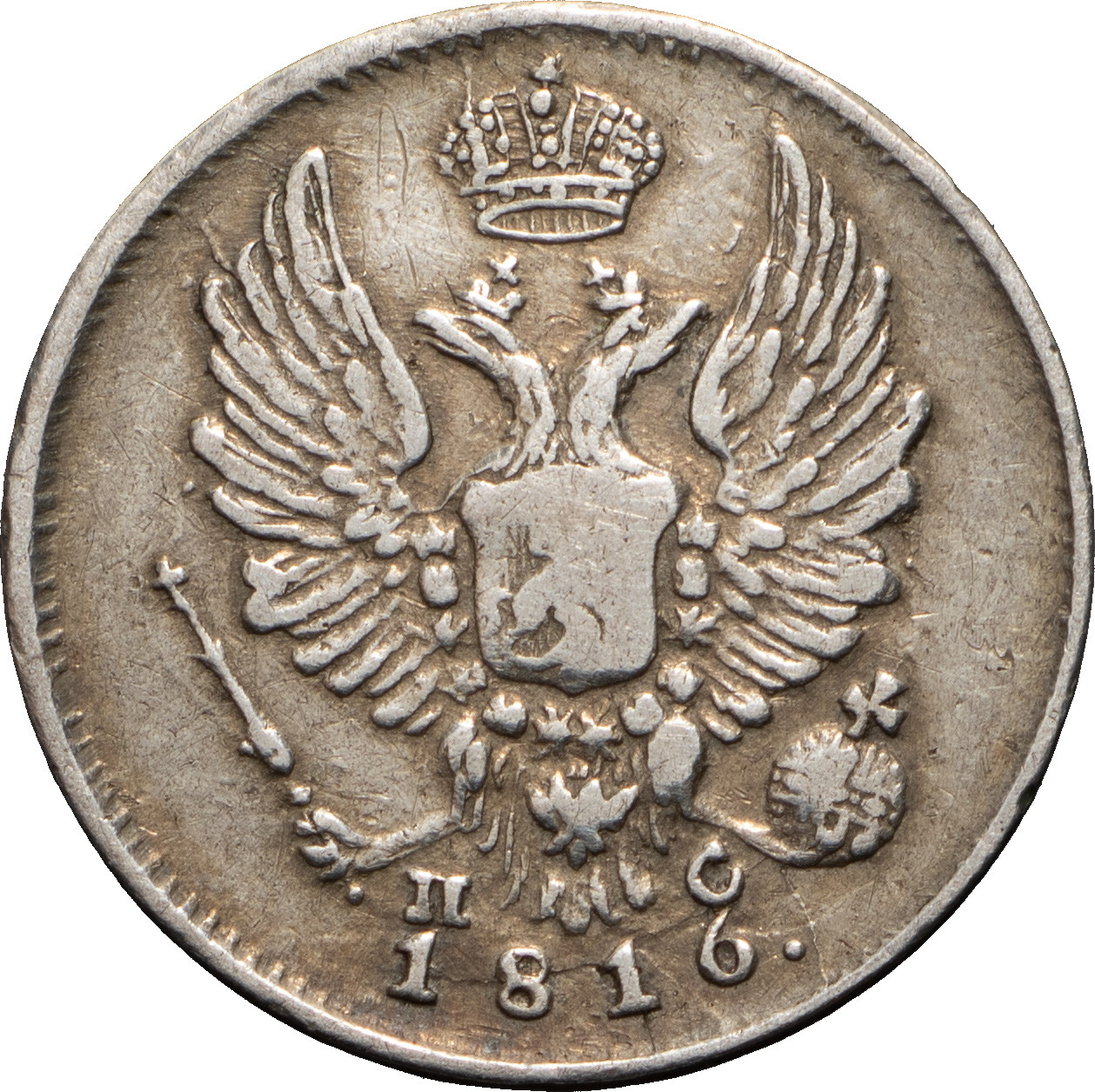 5 копеек 1816 года