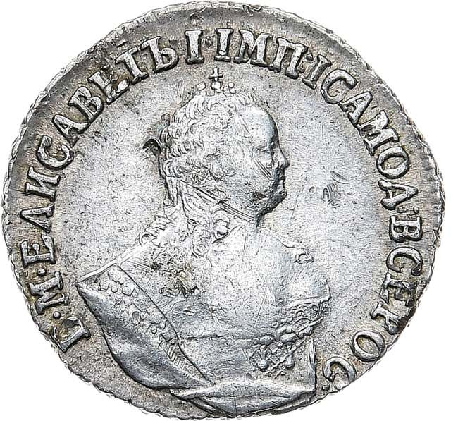 Гривенник 1751 года