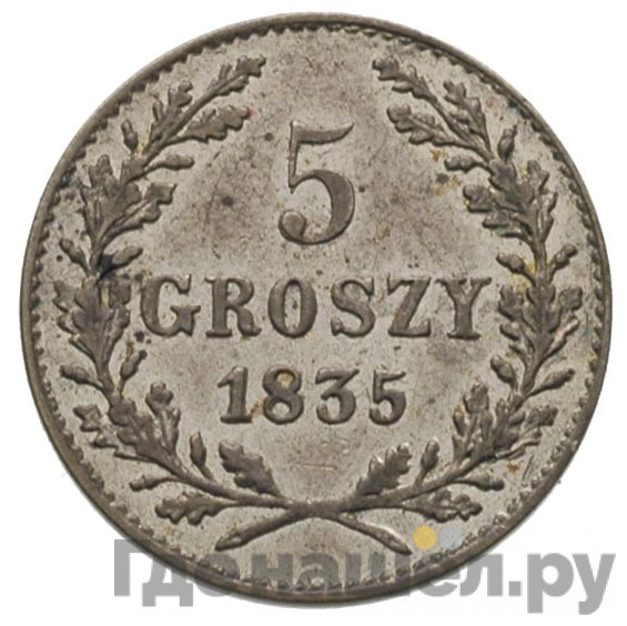 5 грошей 1835 года Город Краков