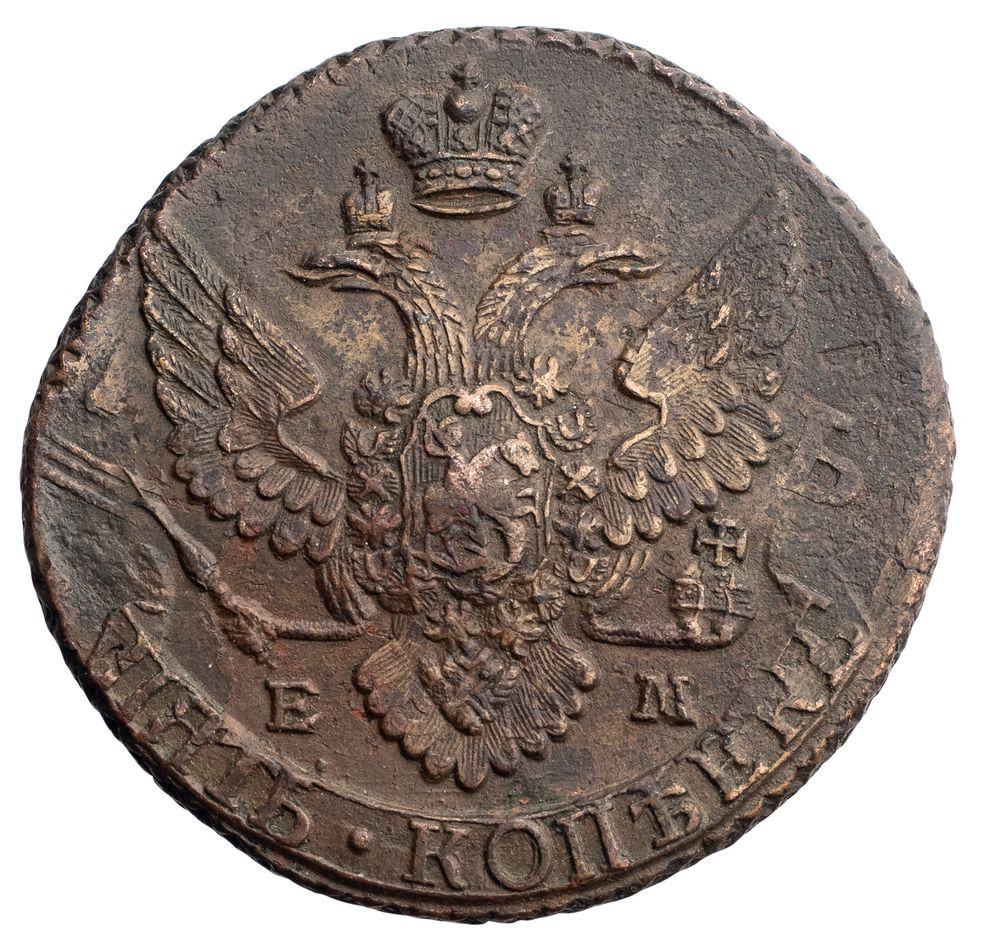 5 копеек 1796 года