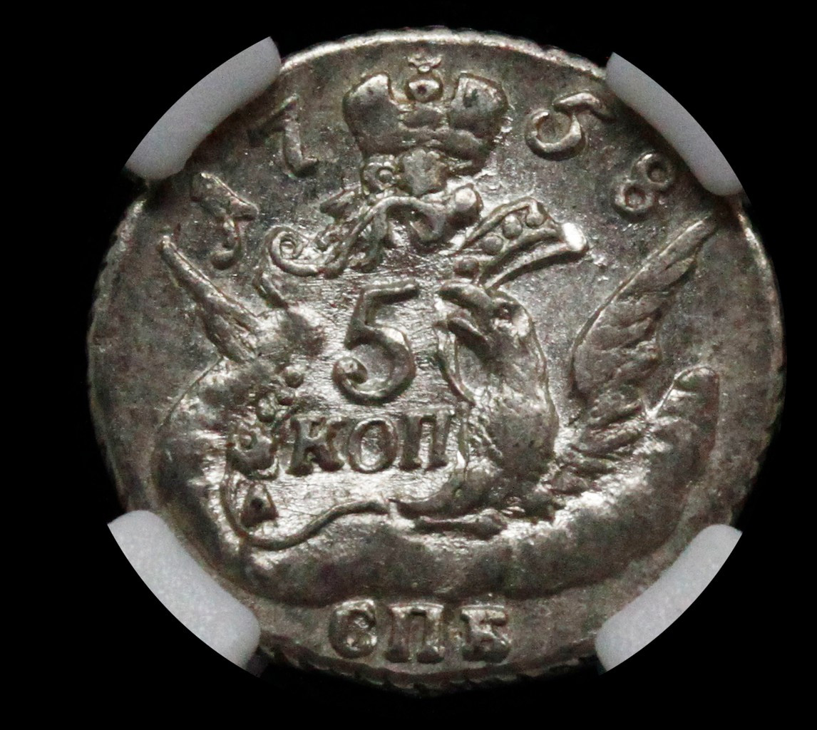 5 копеек 1758 года