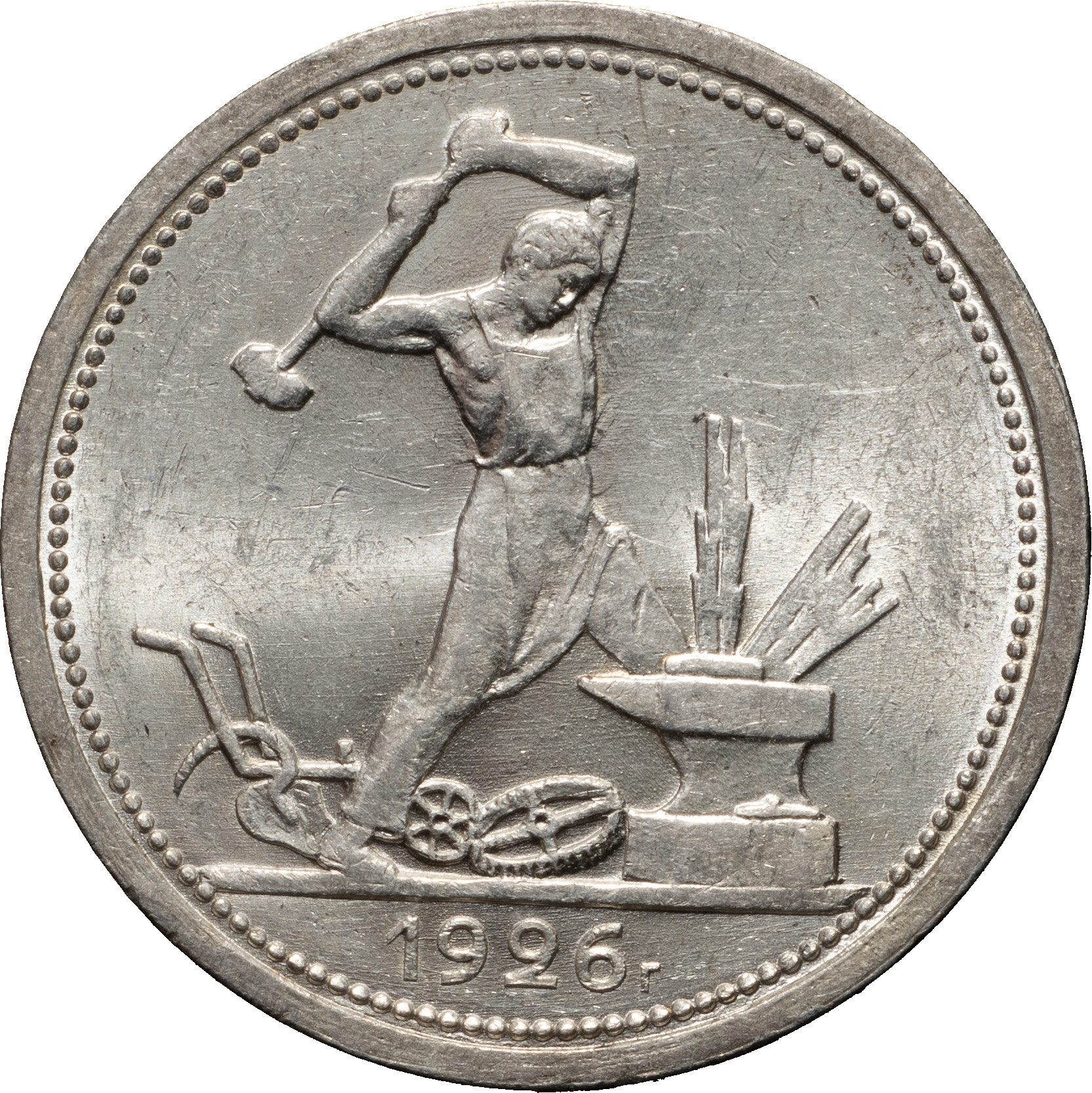 Один полтинник 1926 года