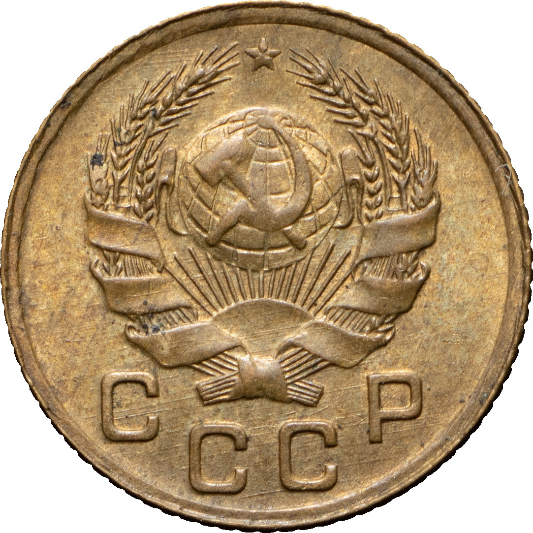 1 копейка 1935 года