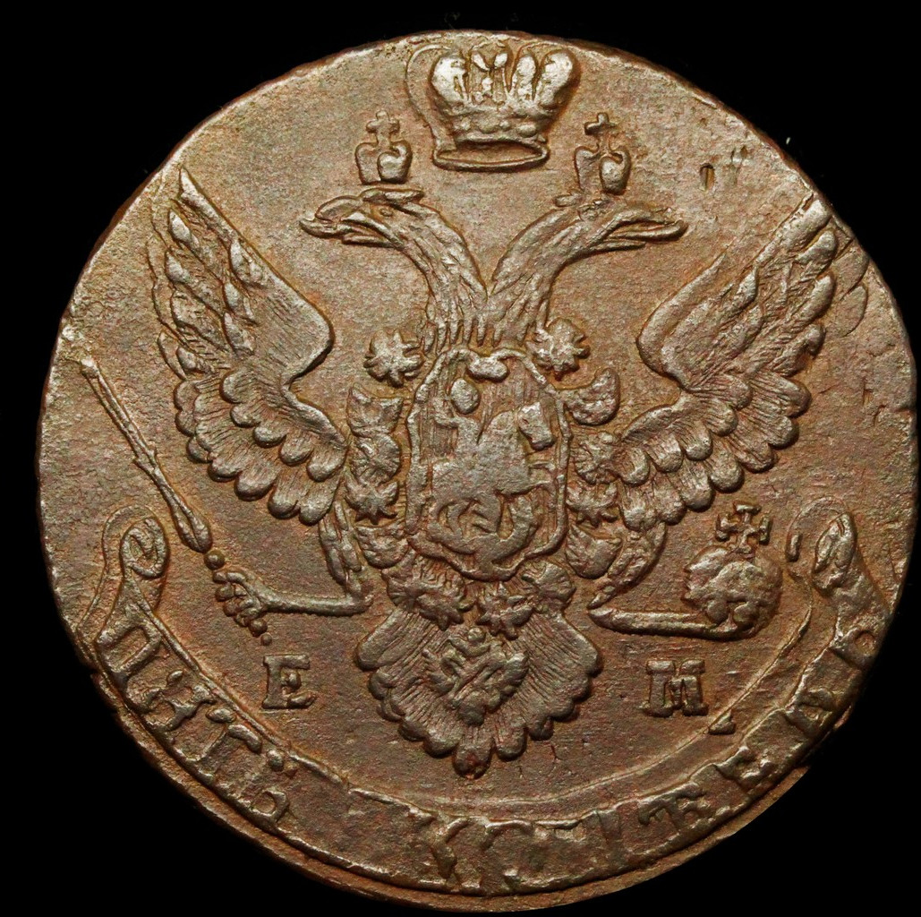 5 копеек 1792 года