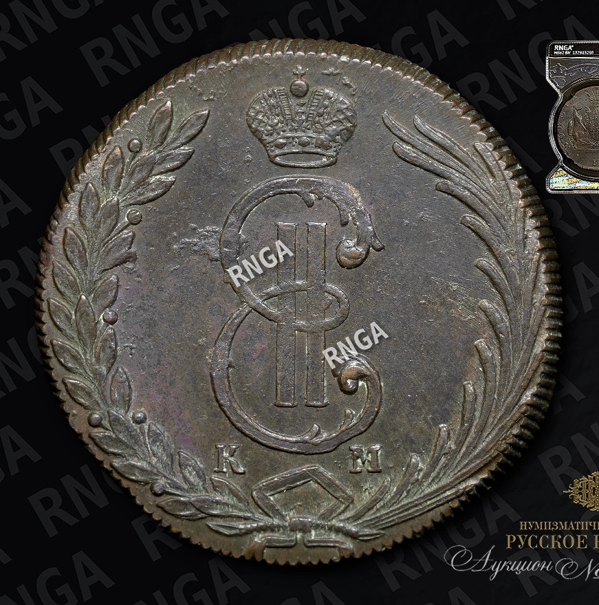 10 копеек 1775 года