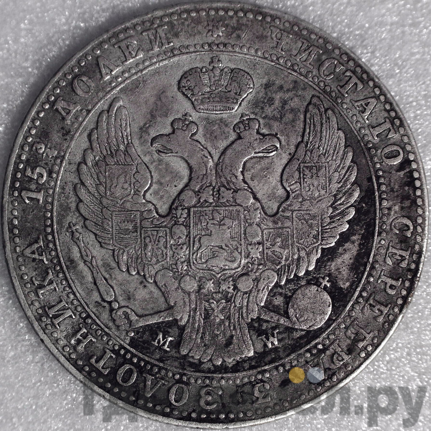 3/4 рубля - 5 злотых 1837 года