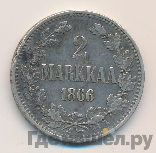 2 марки 1866 года S Для Финляндии