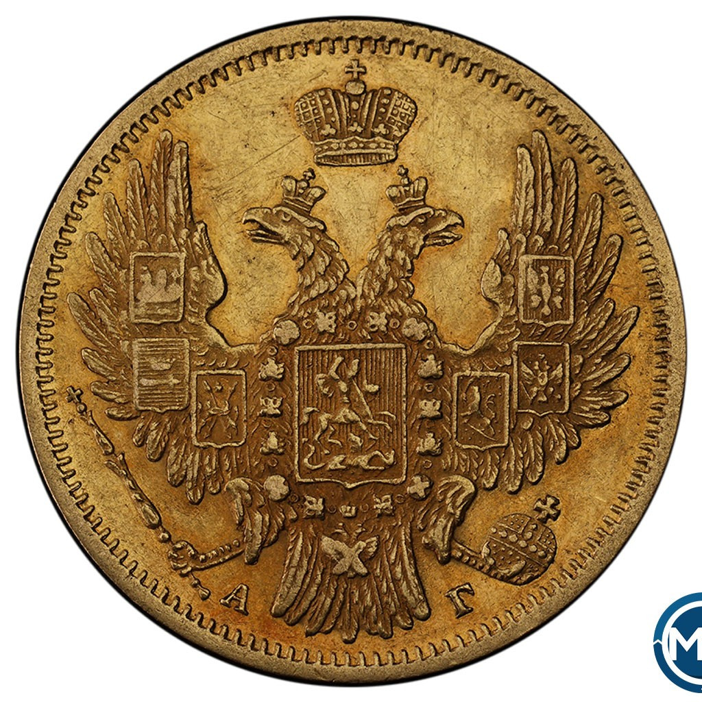 5 рублей 1849 года