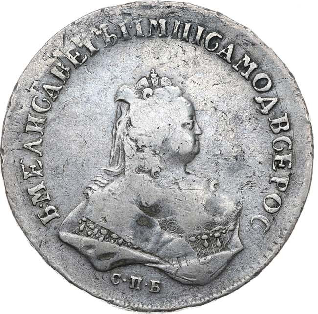 1 рубль 1743 года