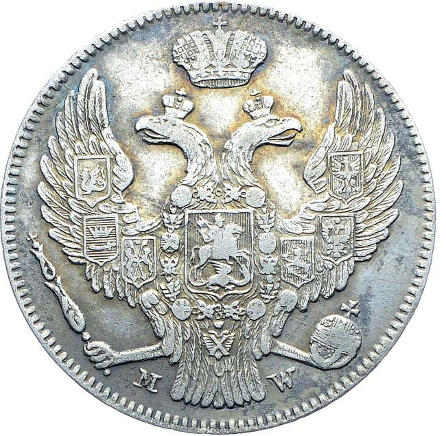 30 копеек - 2 злотых 1838 года