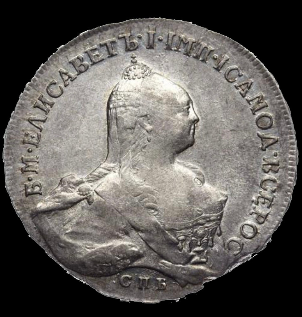 1 рубль 1761 года