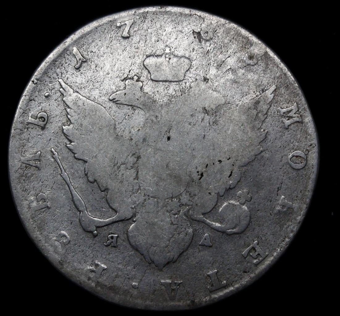 1 рубль 1786 года