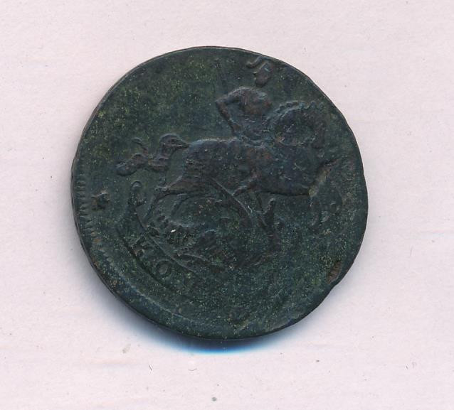 1 копейка 1757 года