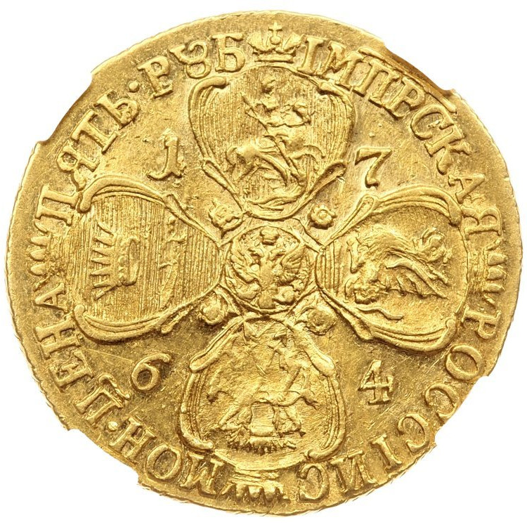 5 рублей 1764 года СПБ