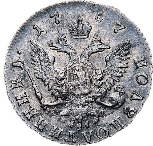Полуполтинник 1767 года ММД EI