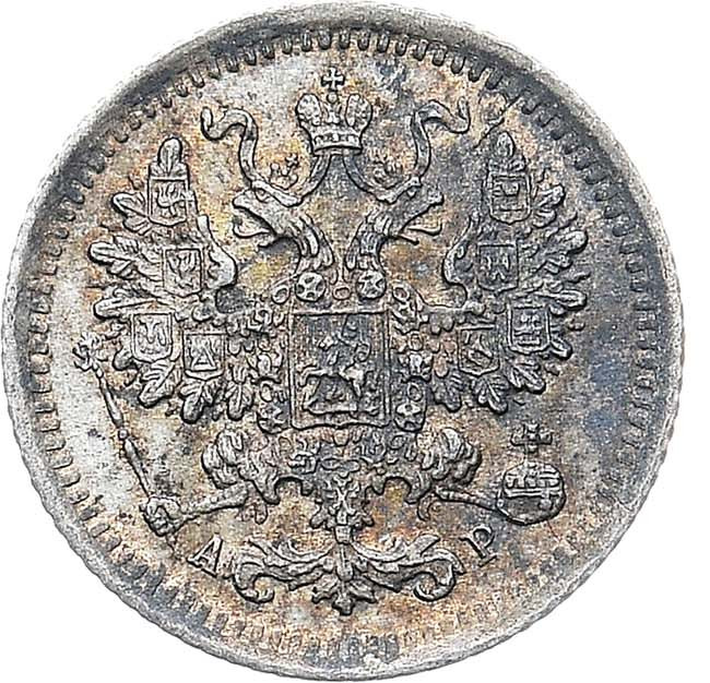 5 копеек 1901 года