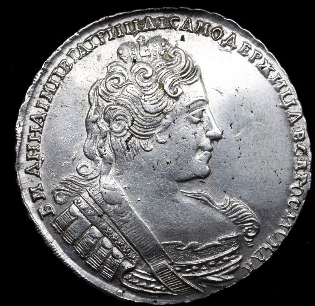 1 рубль 1733 года