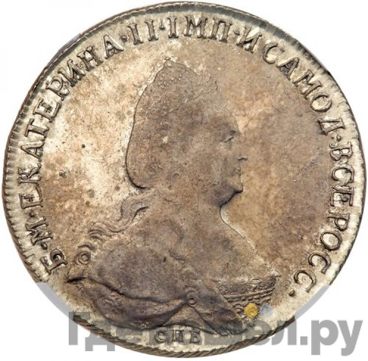 1 рубль 1795 года