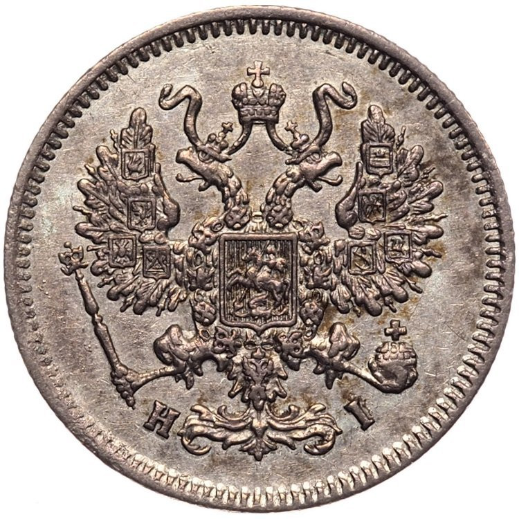 10 копеек 1869 года СПБ НI