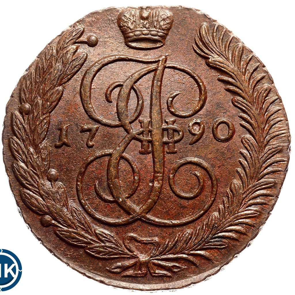 5 копеек 1790 года