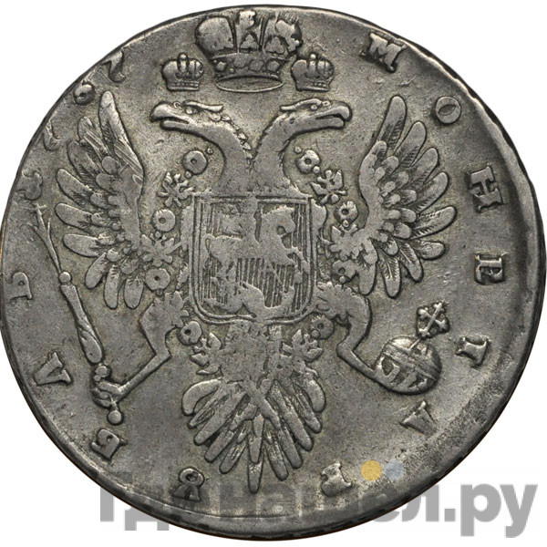 1 рубль 1737 года