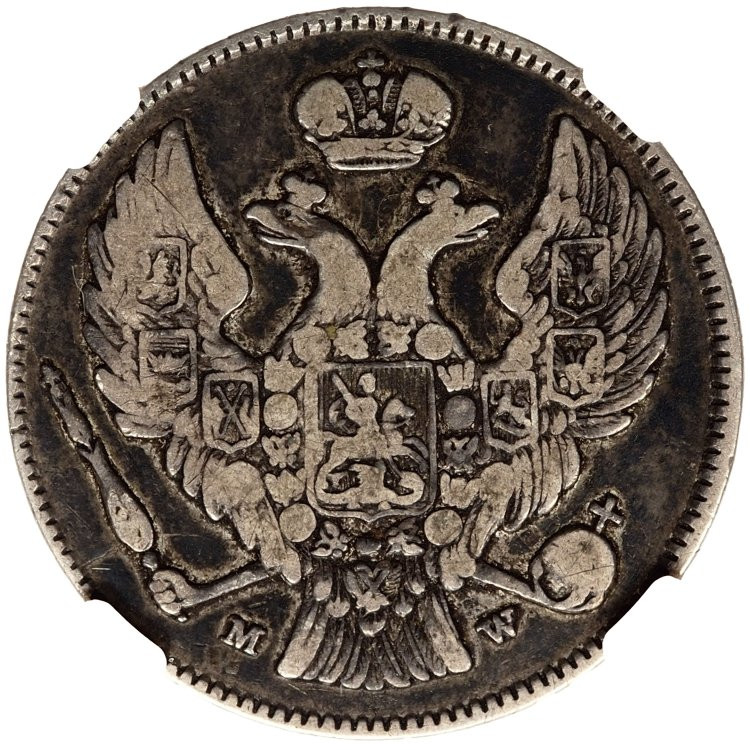 30 копеек - 2 злотых 1836 года МW Русско-Польские