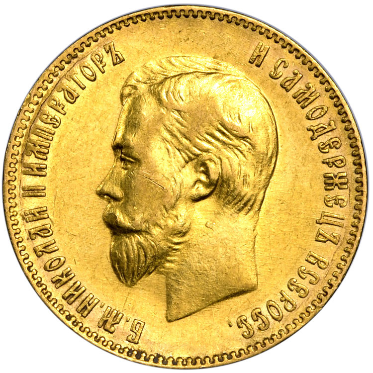 10 рублей 1900 года