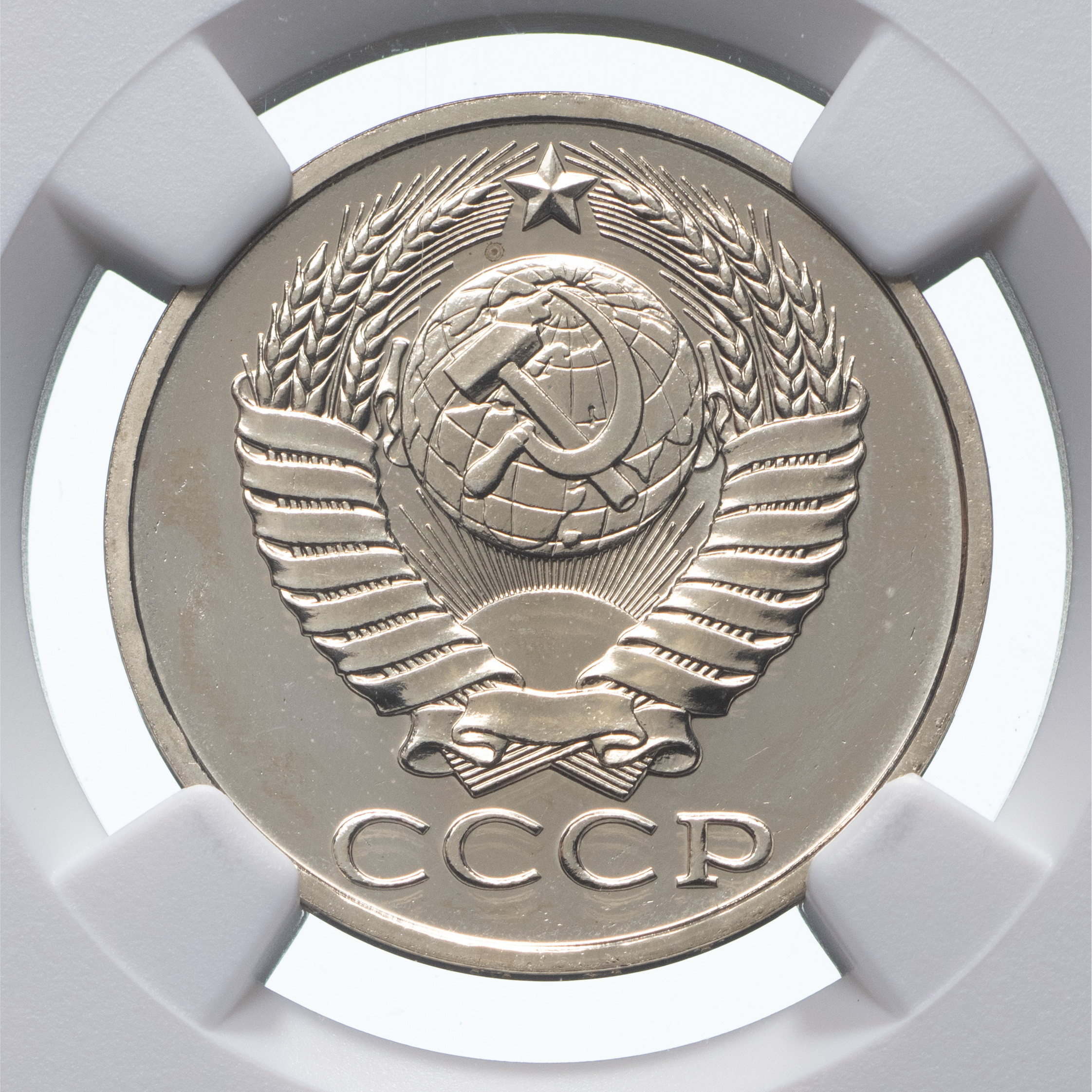 50 копеек 1989 года