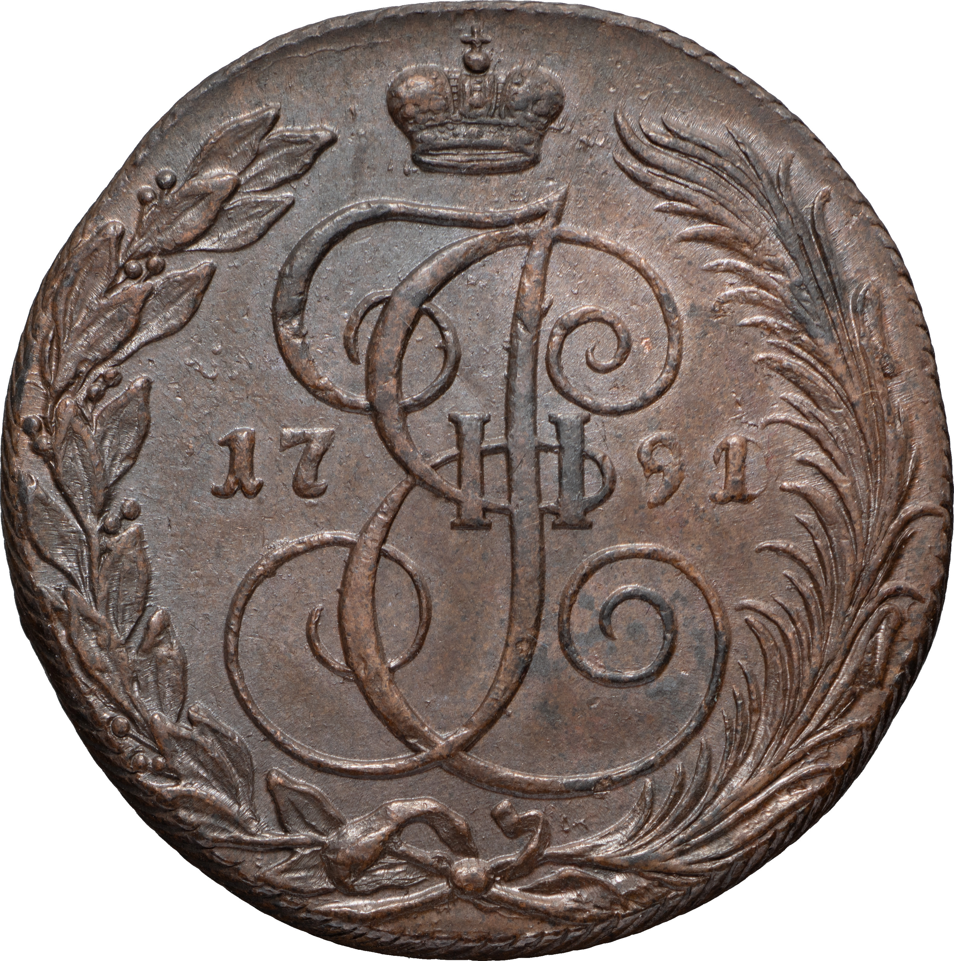 5 копеек 1791 года